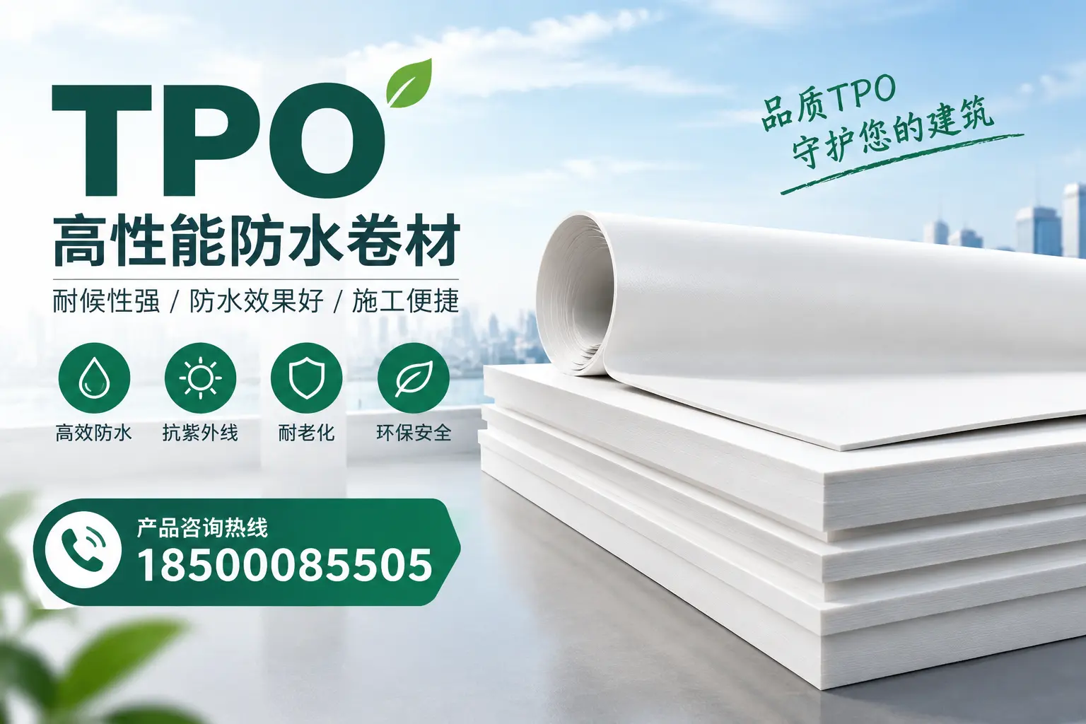 选择tpo材料时的注意事项，避免新星企业常见误区